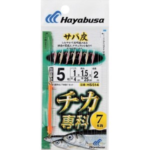 Gambe Chika Sabiki HS514 Hayabusa