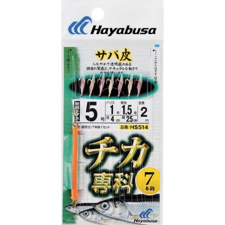 Gambe Chika Sabiki HS514 Hayabusa